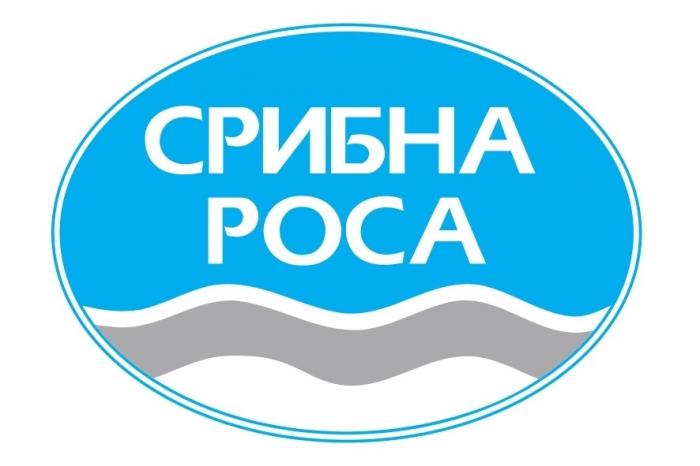 СРИБНА РОСА