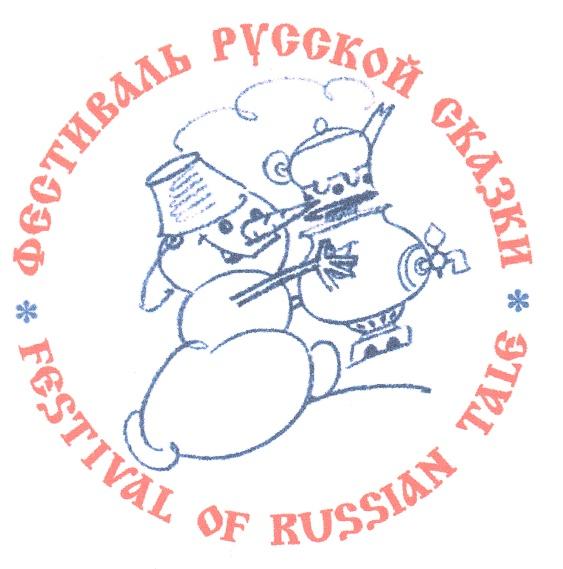 ФЕСТИВАЛЬ РУССКОЙ СКАЗКИ FESTIVAL OF RUSSIAN TALE