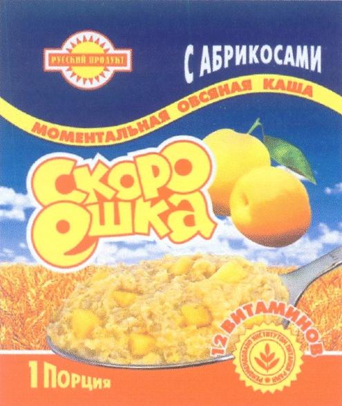 РУССКИЙ ПРОДУКТ С АБРИКОСАМИ МОМЕНТАЛЬНАЯ ОВСЯНАЯ КАША СКОРО ЕШКА СКОРОЕШКА CKOPO 12 ВИТАМИНОВ