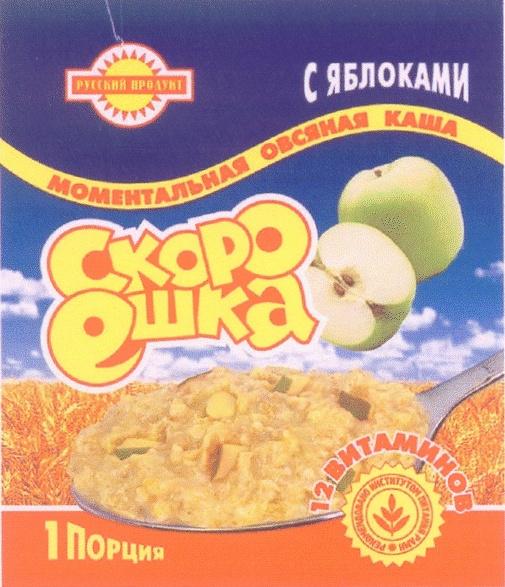 РУССКИЙ ПРОДУКТ СКОРОЕШКА СКОРО ЕШКА CKOPO МОМЕНТАЛЬНАЯ ОВСЯНАЯ КАША С C ЯБЛОКАМИ