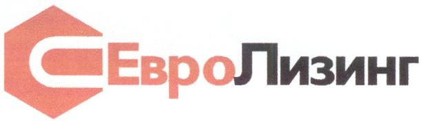 ЕВРОЛИЗИНГ ЕВРО ЛИЗИНГ EBPO