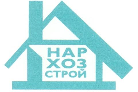 HAP НАР ХОЗ СТРОЙ