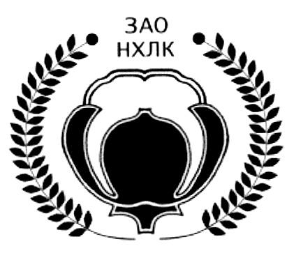 ЗАО НХЛК