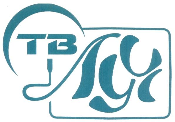 ТВ ЛУЧ TB