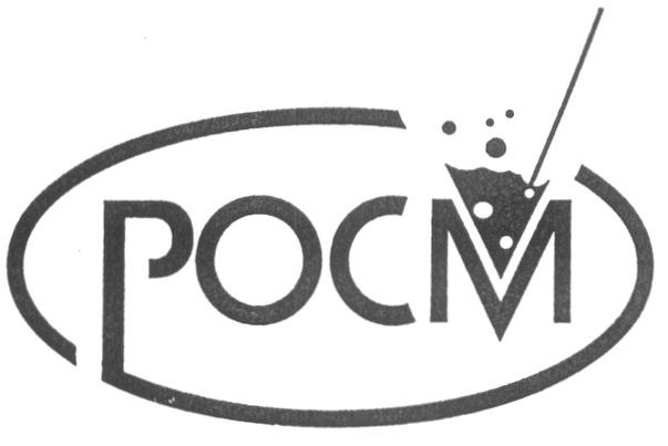 РОСМ POCM