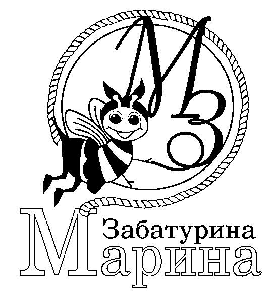 МЗ ЗАБАТУРИНА МАРИНА