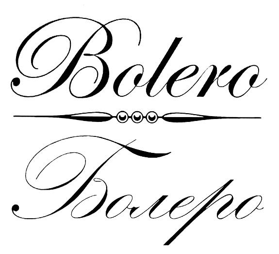 БОЛЕРО BOLERO