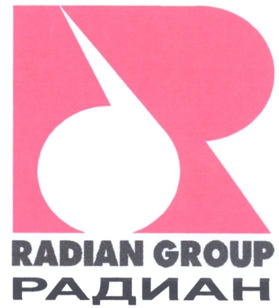RADIAN РАДИАН R GROUP