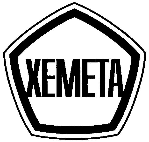 XEMETA ХЕМЕТА