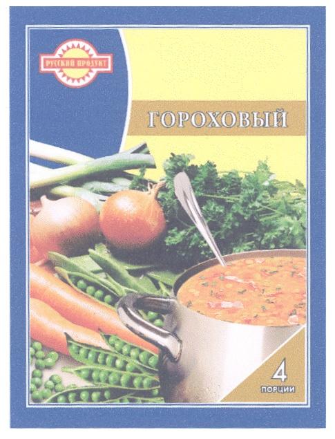 РУССКИЙ ПРОДУКТ ГОРОХОВЫЙ