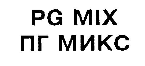 ПГ МИКС PG MIX