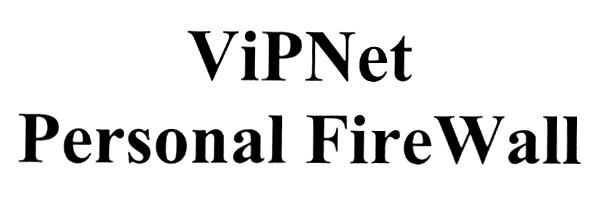 VIP NET VIPNET PERSONAL FIRE WALL FIREWALL