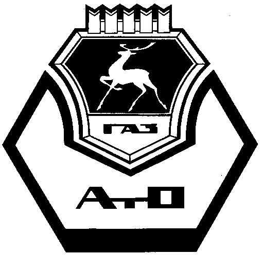 ГАЗ АТО ATO