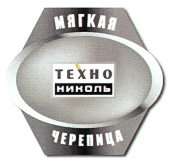 МЯГКАЯ ЧЕРЕПИЦА ТЕХНО НИКОЛЬ TEXHO