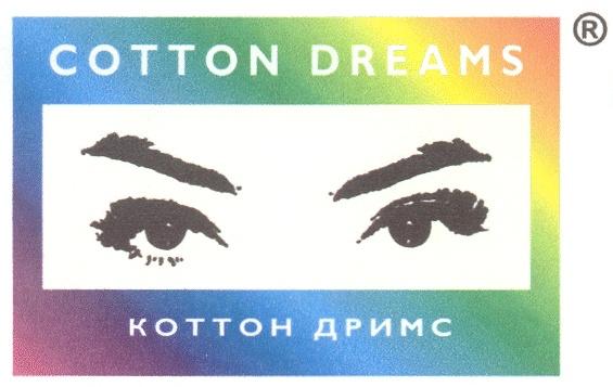 COTTON DREAMS КОТТОН ДРИМС