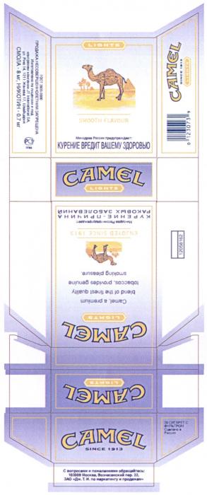 CAMEL SINSE 1913 LIGHTS SMOOTH FLAVOUR КУРЕНИЕ ВРЕДИТ ВАШЕМУ ЗДОРОВЬЮ 20 СИГАРЕТ С ФИЛЬТРОМ C