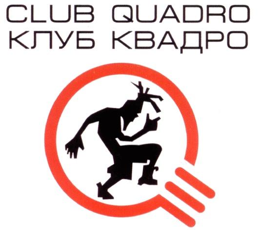 CLUB QUADRO Q КЛУБ КВАДРО