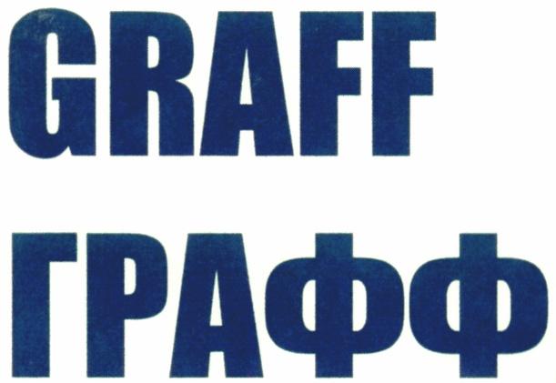 GRAFF ГРАФФ