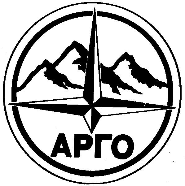 АРГО