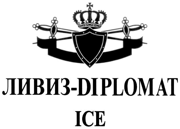 ЛИВИЗ DIPLOMAT ICE