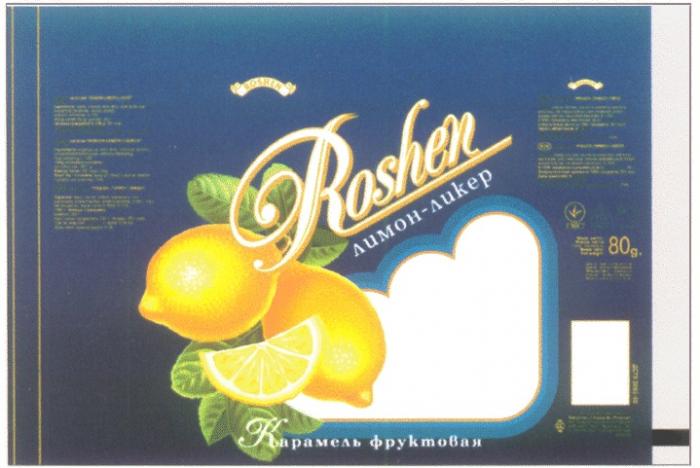 ROSHEN ЛИМОН ЛИКЕР КАРАМЕЛЬ ФРУКТОВАЯ