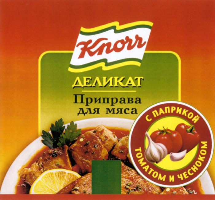 KNORR ДЕЛИКАТ ПРИПРАВА ДЛЯ МЯСА С ПАПРИКОЙ ТОМАТОМ И ЧЕСНОКОМ C TOMATOM