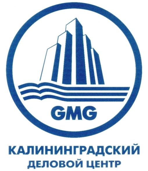 GMG КАЛИНИНГРАДСКИЙ ДЕЛОВОЙ ЦЕНТР