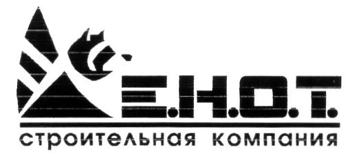 СТРОИТЕЛЬНАЯ КОМПАНИЯ ЕНОТ Е Н О Т EHOT E H O T