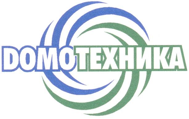 ДОМОТЕХНИКА ДОМО ТЕХНИКА DOMO