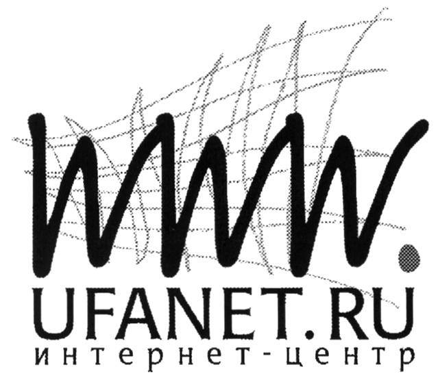 ИНТЕРНЕТ ЦЕНТР WWW UFANET RU