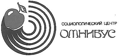 ОМНИБУС СОЦИОЛОГИЧЕСКИЙ ЦЕНТР