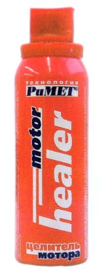 PUMET PU MET MOTOR HEALER ТЕХНОЛОГИЯ РИМЕТ РИ МЕТ ЦЕЛИТЕЛЬ МОТОРА