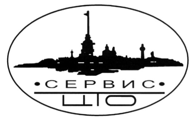 СЕРВИС ЦТО