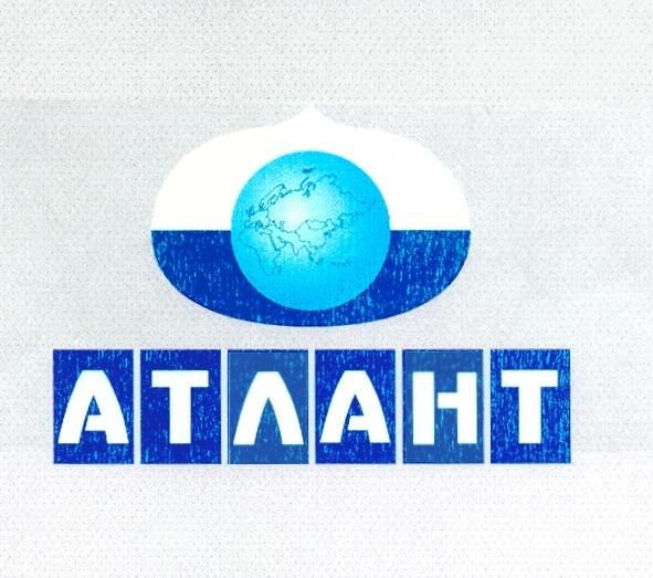 АТЛАНТ