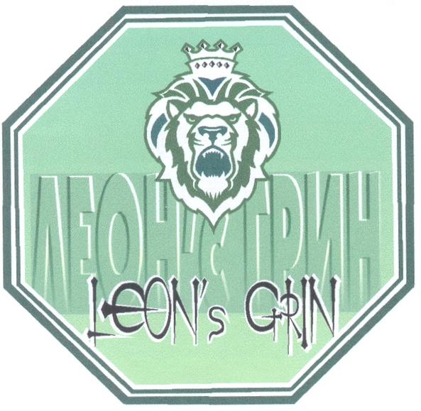 LEONS GRIN LEON ЛЕОНС ГРИН ЛЕОН