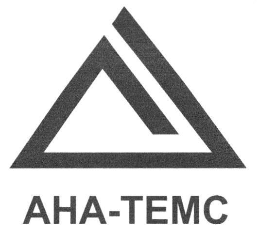 АНАТЕМС АНА ТЕМС АНА-ТЕМС