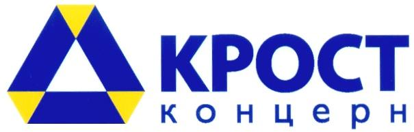 КРОСТ КРОСТ КОНЦЕРН