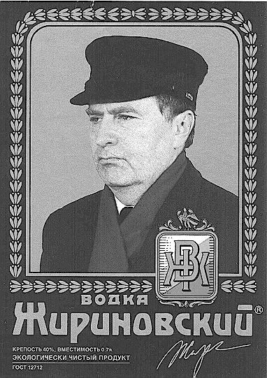 ЖИРИНОВСКИЙ ВОДКА