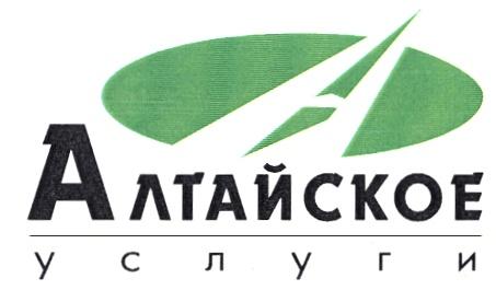 АЛТАЙСКОЕ УСЛУГИ