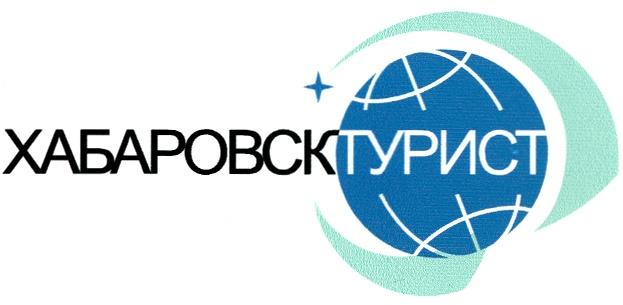 ХАБАРОВСКТУРИСТ ХАБАРОВСК ТУРИСТ ХАБАРОВСКТУРИСТ