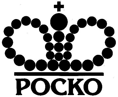 РОСКО POCKO