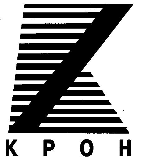 КРОН KPOH