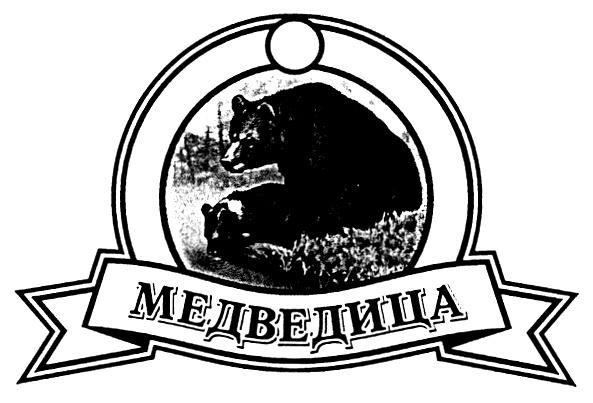 МЕДВЕДИЦА