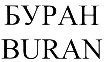 БУРАН BURAN