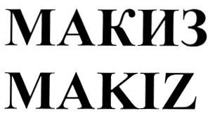 МАКИЗ MAKIZ