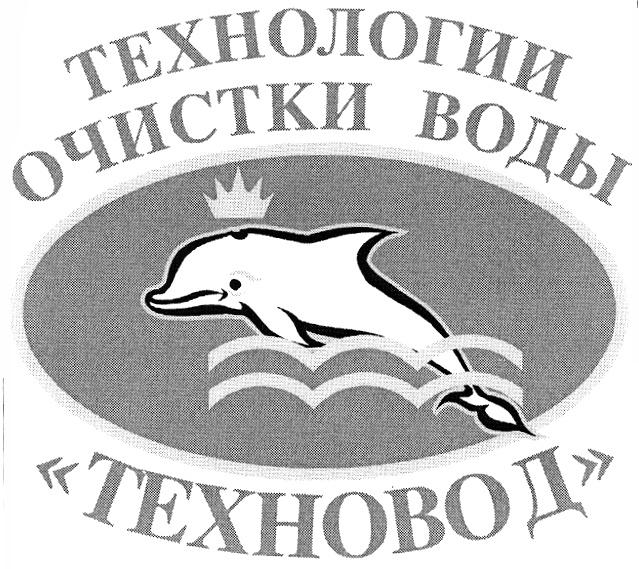 ТЕХНОВОД ТЕХНОВОД ТЕХНОЛОГИИ ОЧИСТКИ ВОДЫ