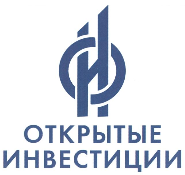 ОТКРЫТЫЕ ИНВЕСТИЦИИ