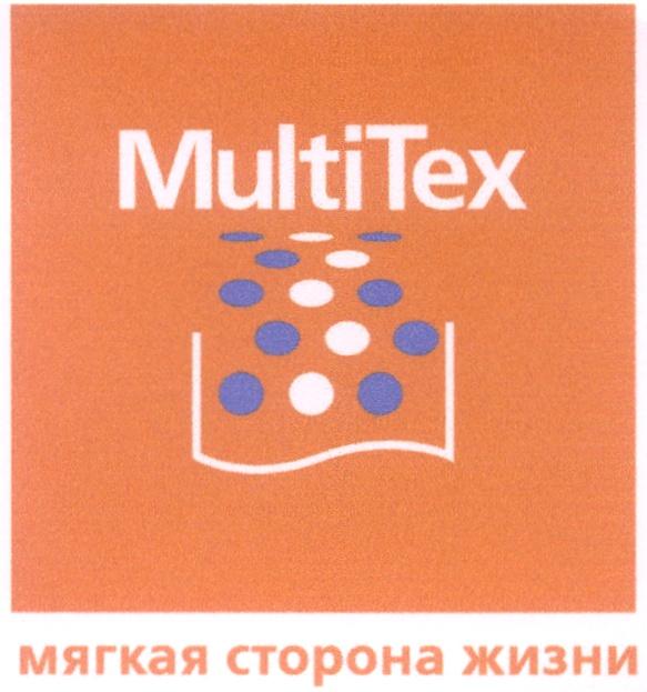 MULTITEX MULTI TEX MULTITEX МЯГКАЯ СТОРОНА ЖИЗНИ