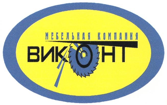 ВИКОНТ ВИК НТ МЕБЕЛЬНАЯ КОМПАНИЯ ВИКОНТ