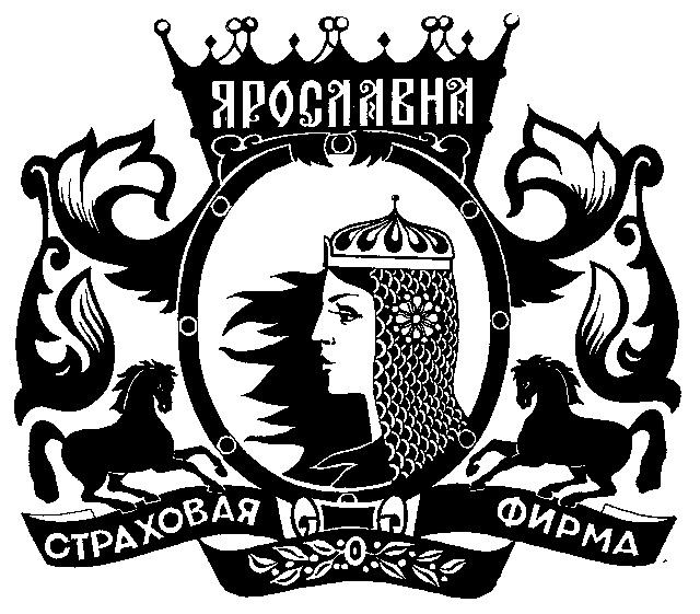 ЯРОСЛАВНА СТРАХОВАЯ ФИРМА